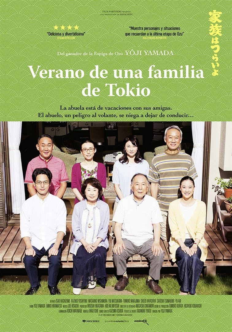 Cartel de Verano de una familia de Tokio - España