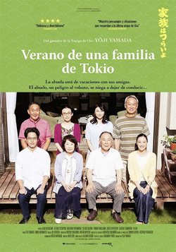 Cartel de Verano de una familia de Tokio