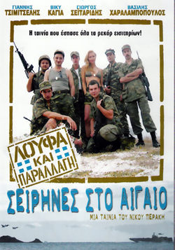 Cartel de Sirenas en el Egeo