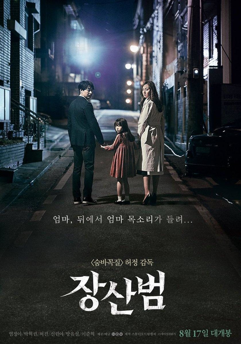 Cartel de The Mimic - póster Corea