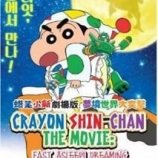 Crayon Shin-chan: Fast asleep! The great assault on dreamy world!