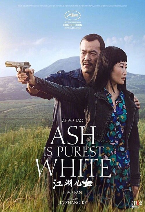 La ceniza es el blanco más puro (2018)