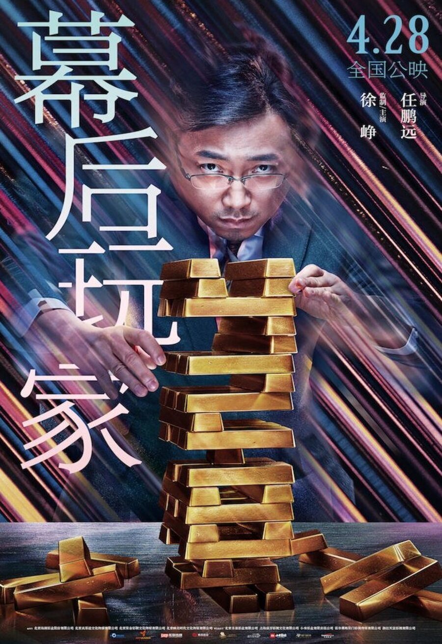 Cartel de A o B - póster