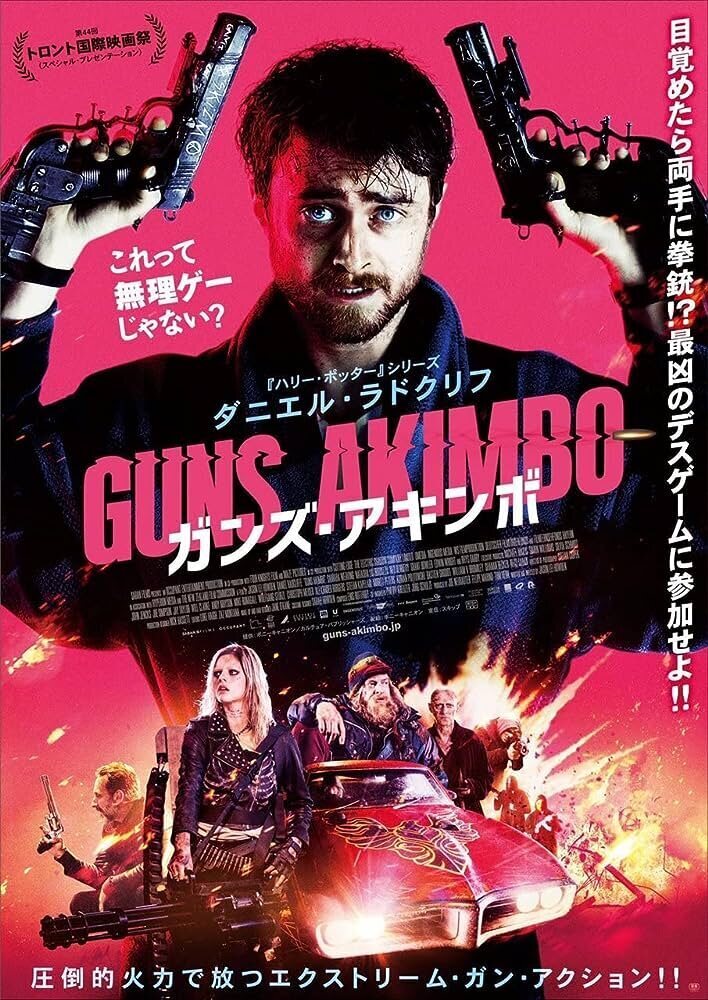 Cartel de Guns Akimbo - Japón