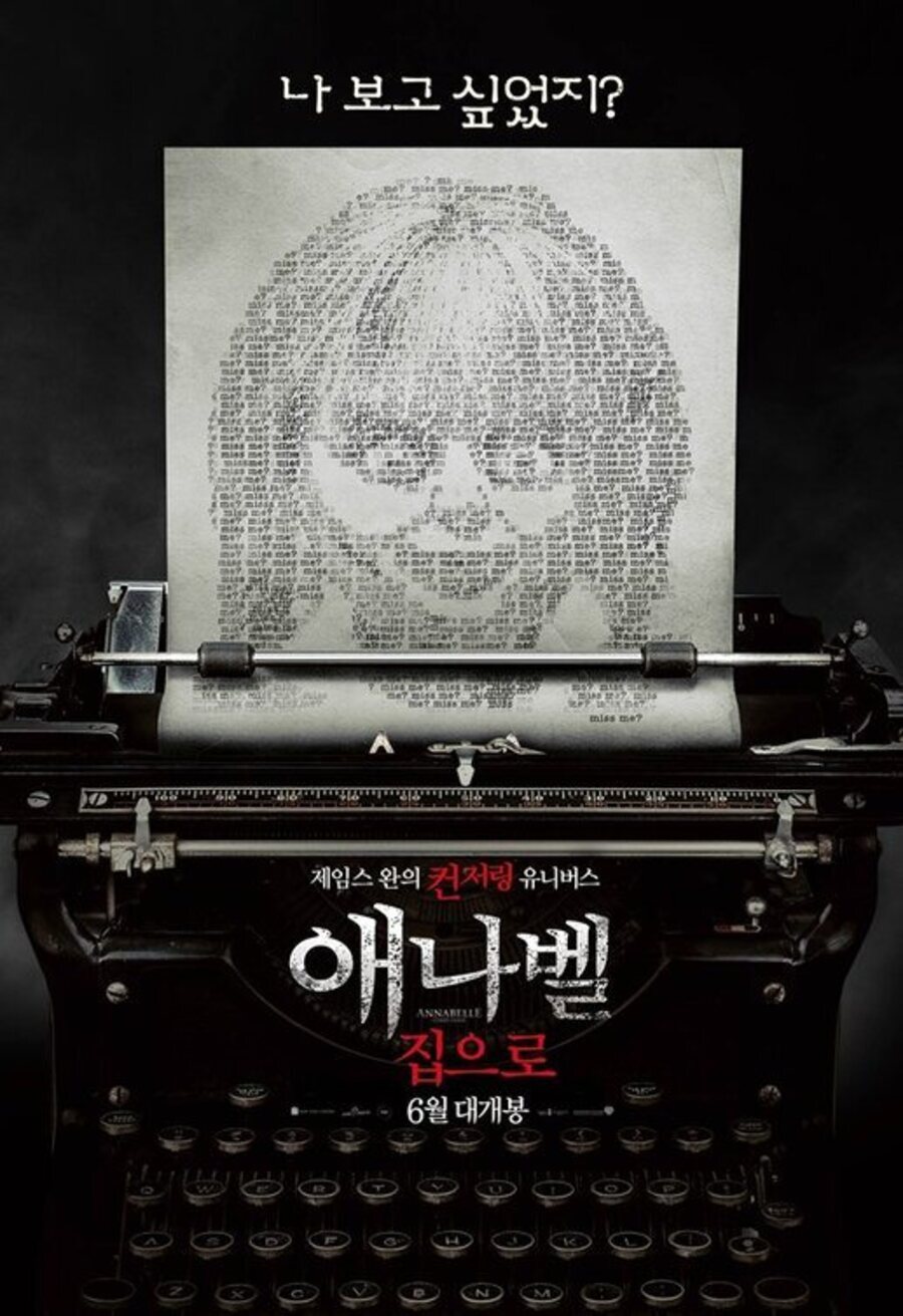 Cartel de Annabelle vuelve a casa - China