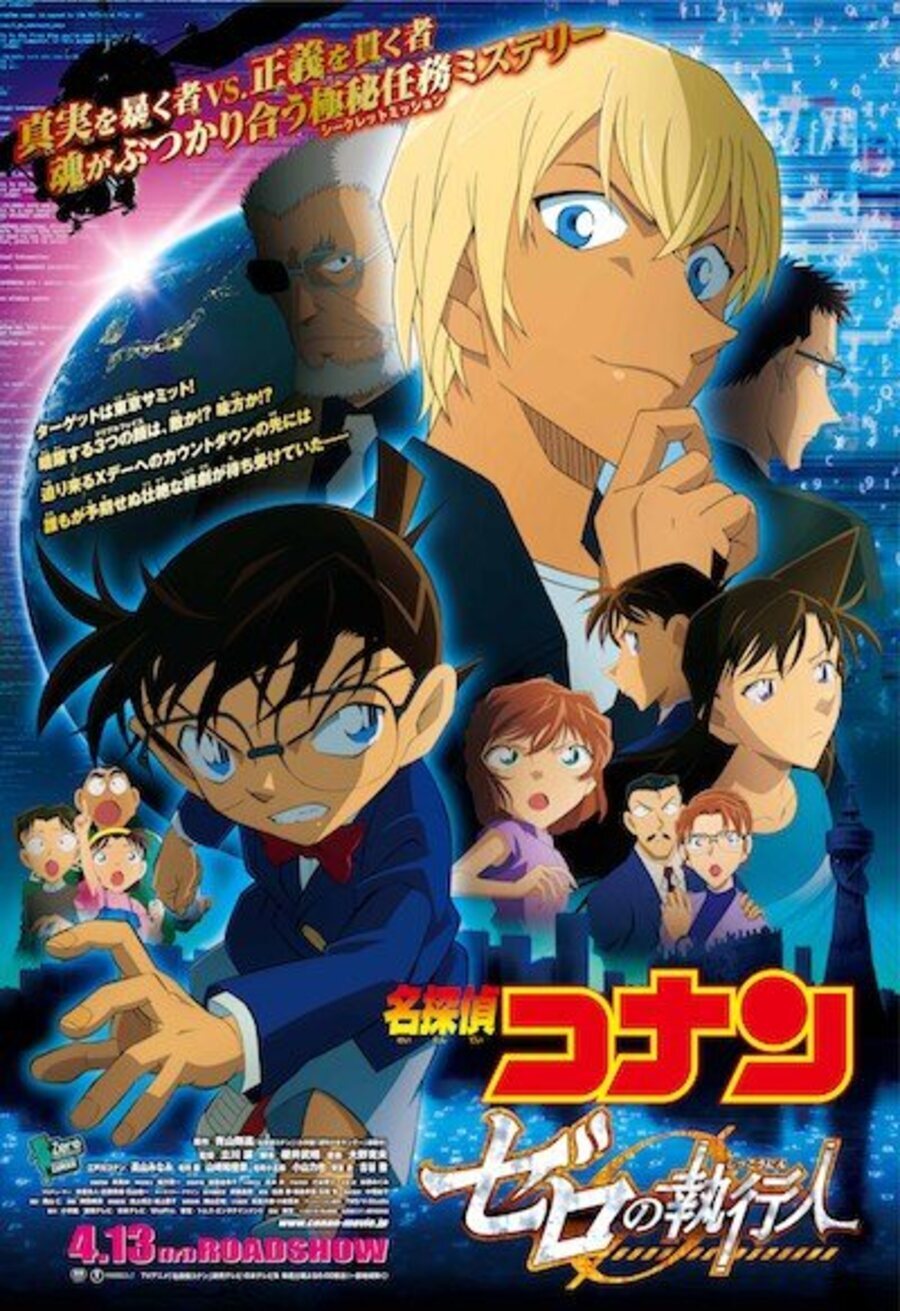 Cartel de Detective Conan: El caso Zero - Póster 'Detective Conan: El caso Zero