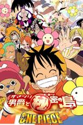 One Piece: El barón Omatsuri y la Isla Secreta