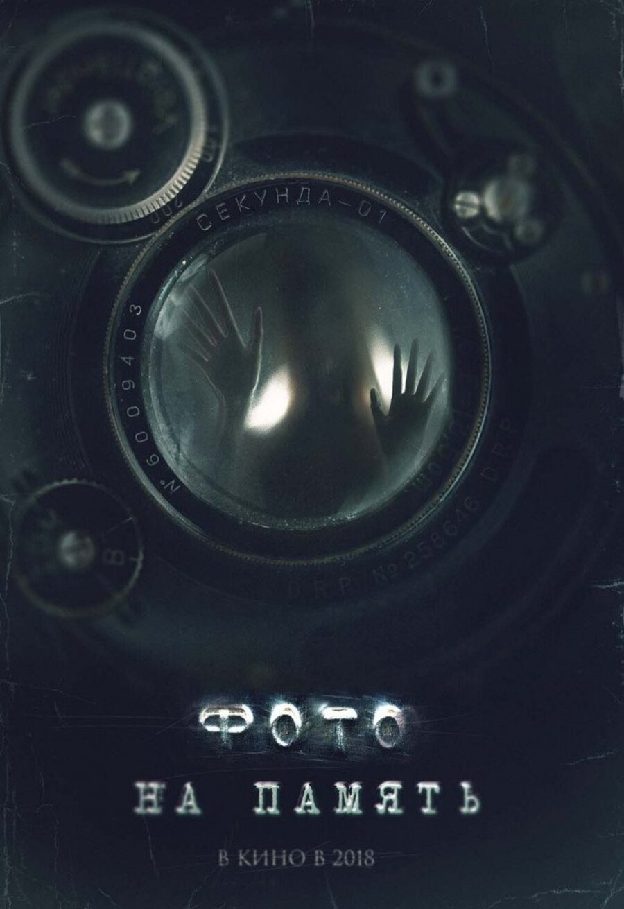 Cartel de Deadly Still - Poster