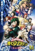 Cartel de My Hero Academia: Two Heroes