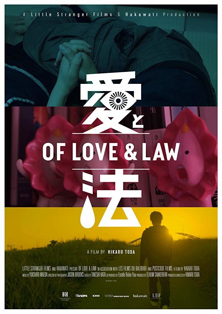 Cartel de Of Love and Law - Of Love & Law Póster Internacional