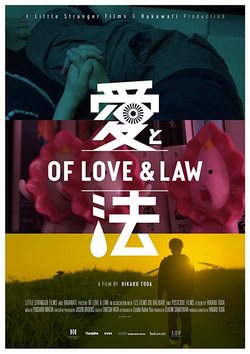 Cartel de Of Love and Law