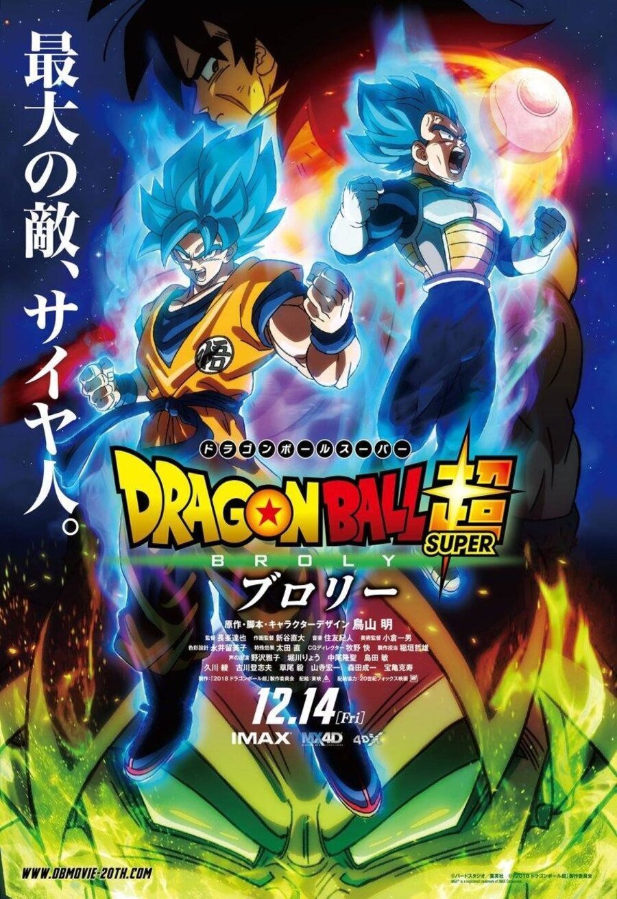 Cartel de Dragon Ball Super: Broly - 'Dragon Ball Super: Broly' Póster