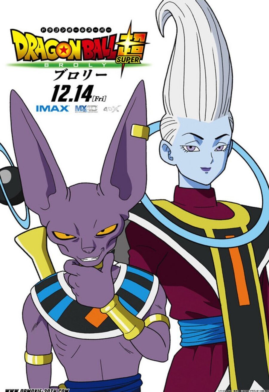 Cartel de Dragon Ball Super: Broly - Cartel #6