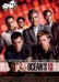 Ocean's Thirteen