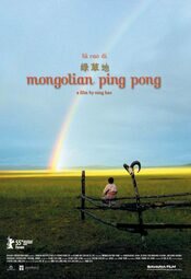 Ping Pong Mongol