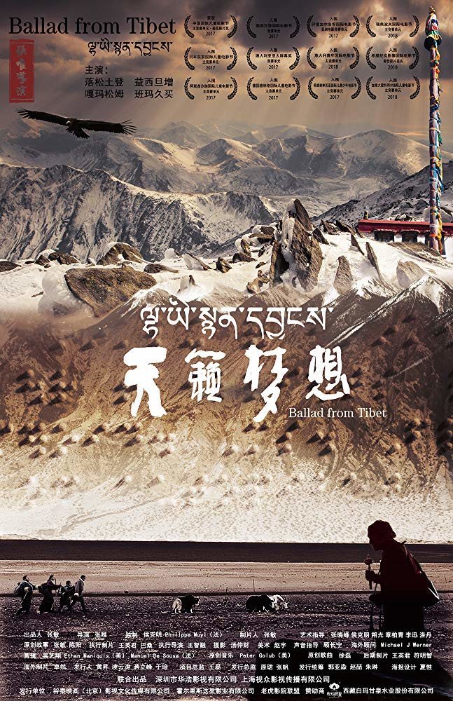 Cartel de Ballad From Tibet - Póster #2