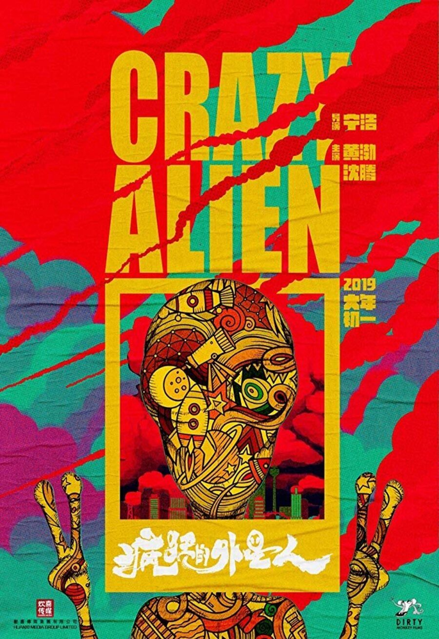 Cartel de Crazy Alien - 