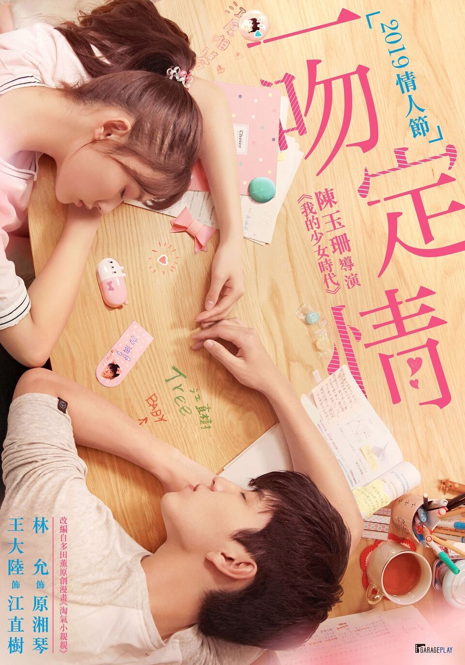 Cartel de Fall In Love At First Kiss - China