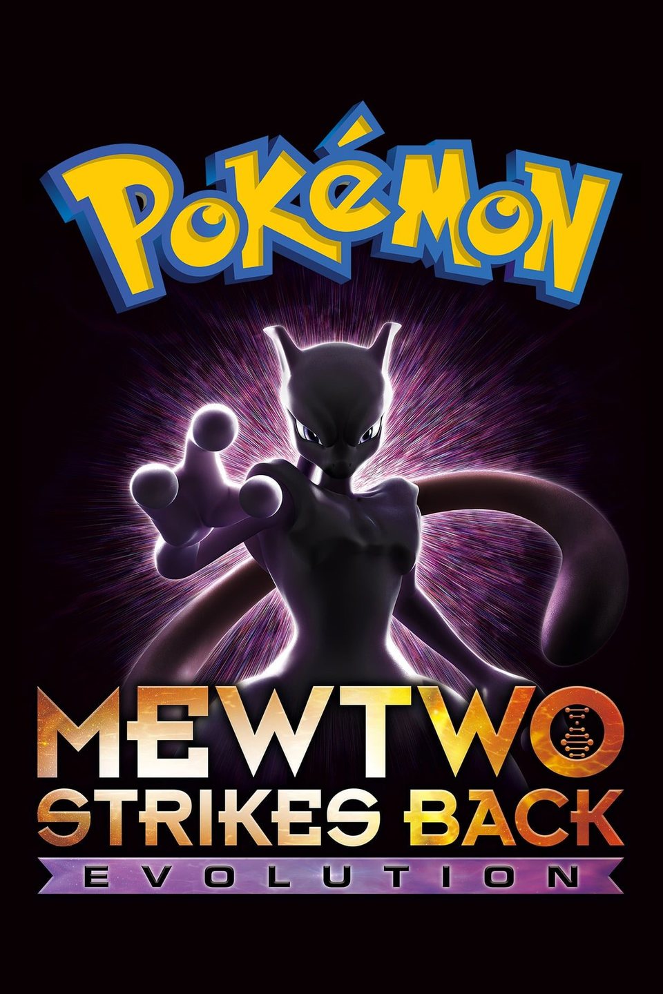 Cartel de Pokémon. Mewtwo contraataca: Evolución - Estados Unidos