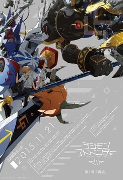 Cartel de Digimon Adventure tri. Reunion