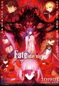 Gekijouban Fate/Stay Night: Heaven's Feel - II. Lost Butterfly