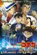 Detective Conan: El Puño de Zafiro Azul