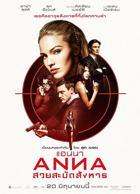 Cartel de Anna - Poster Tailandia