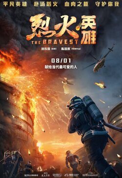 Cartel de The Bravest