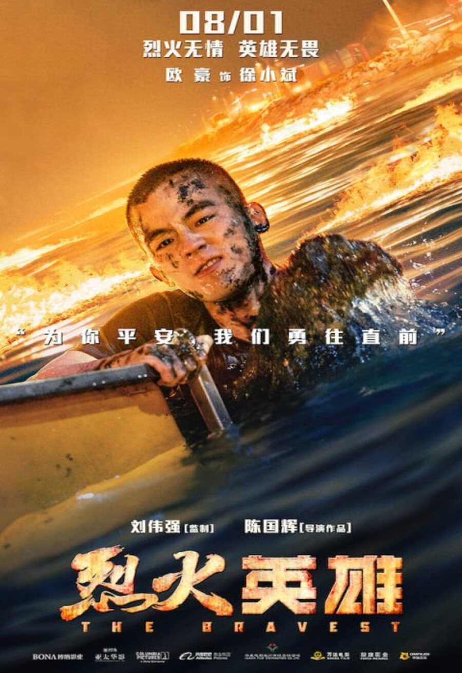Cartel de The Bravest - 