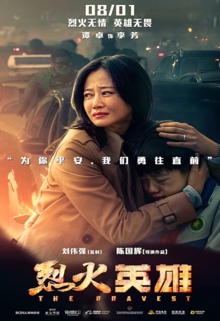 Cartel de The Bravest - 