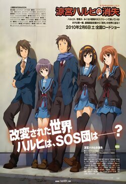 La desaparición de Haruhi Suzumiya