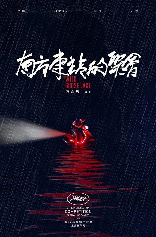 Cartel de El lago del ganso salvaje - Nan Fang Che Zhan De Ju Hui