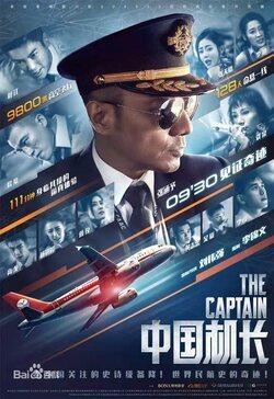 Cartel de The Captain