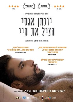 Poster Israel