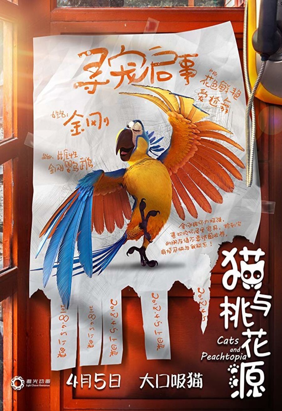 Cartel de Gatos - Póster personaje Goat