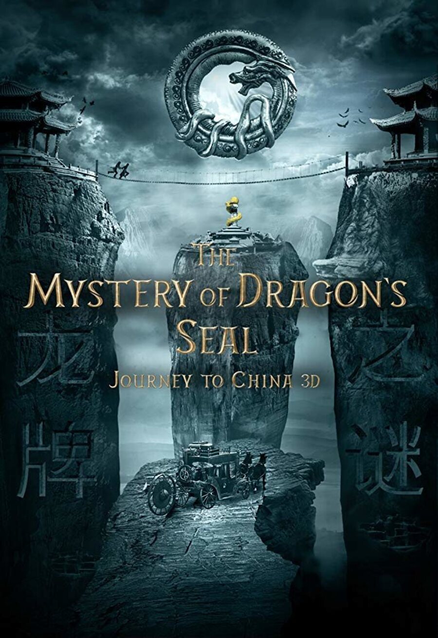 Cartel de El misterio del dragón - Póster inglés El misterio del dragón #2