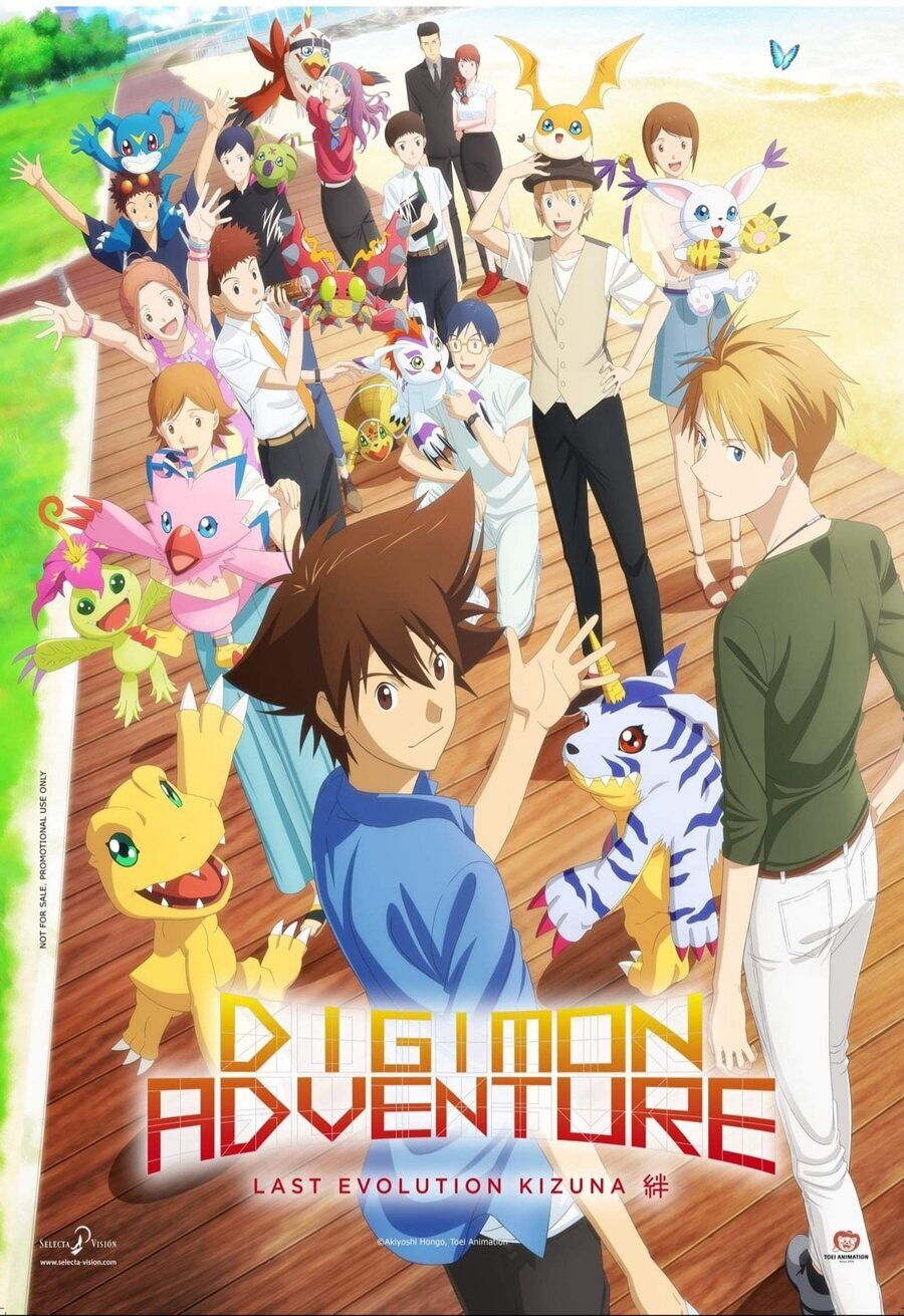 Cartel de Digimon Adventure: Last Evolution Kizuna - España