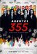 Agentes 355