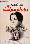 Cartel de Charulata. La esposa solitaria