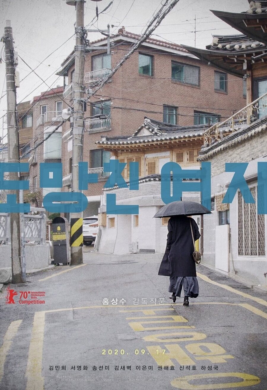 Cartel de La mujer que escapó - Corea del Sur