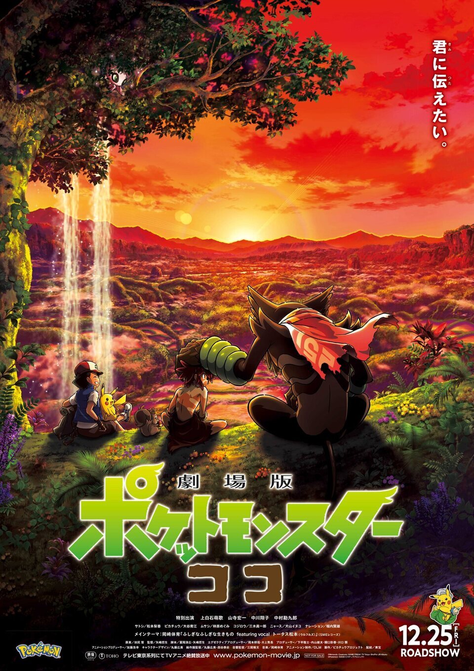 Cartel de Pokémon: Los secretos de la selva - Japón #3