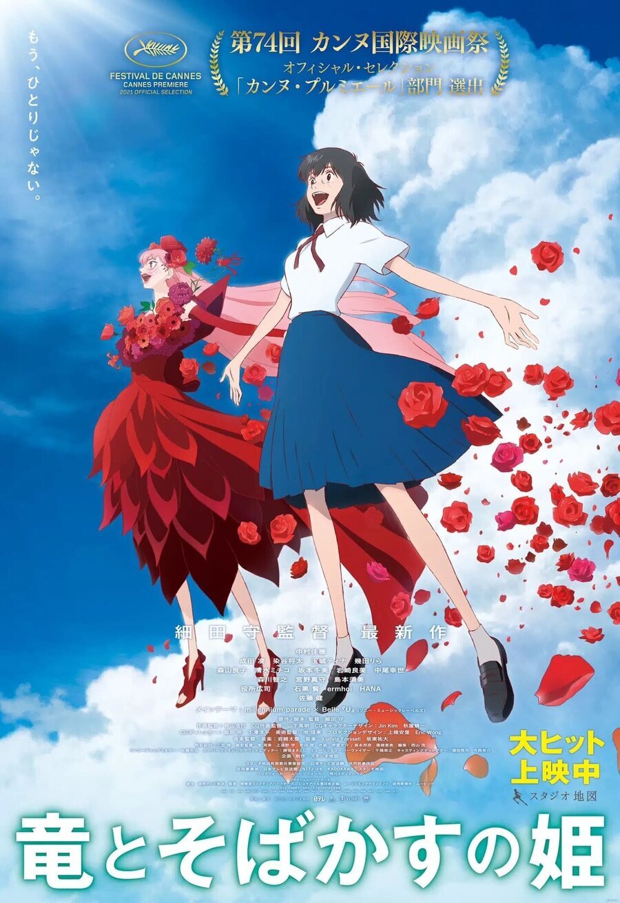 Cartel de Belle - Japón #3