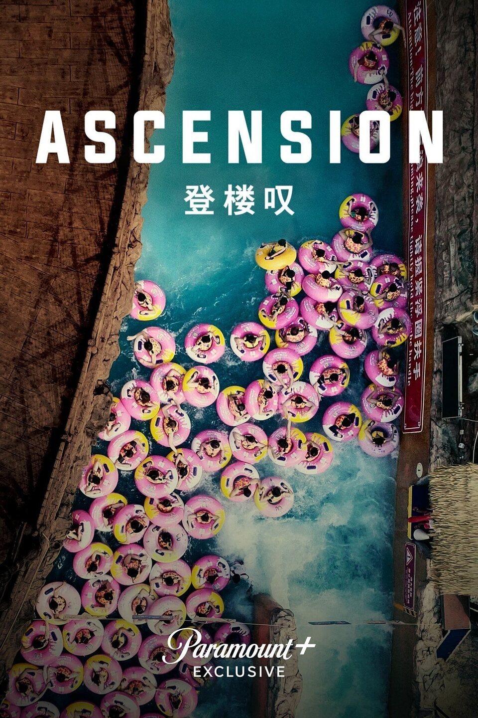 Cartel de Ascension - Estados Unidos #2