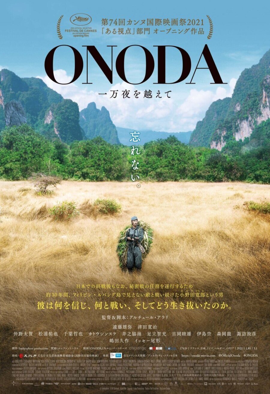 Cartel de Onoda, 10.000 noches en la jungla - Japón