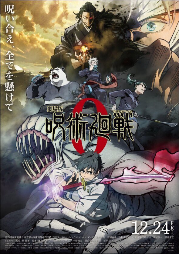 Cartel de Jujutsu Kaisen 0: La película - Jujutsu Kaisen 0: La película