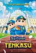 Cartel de Shin Chan y el misterio de la Academia Tenkasu