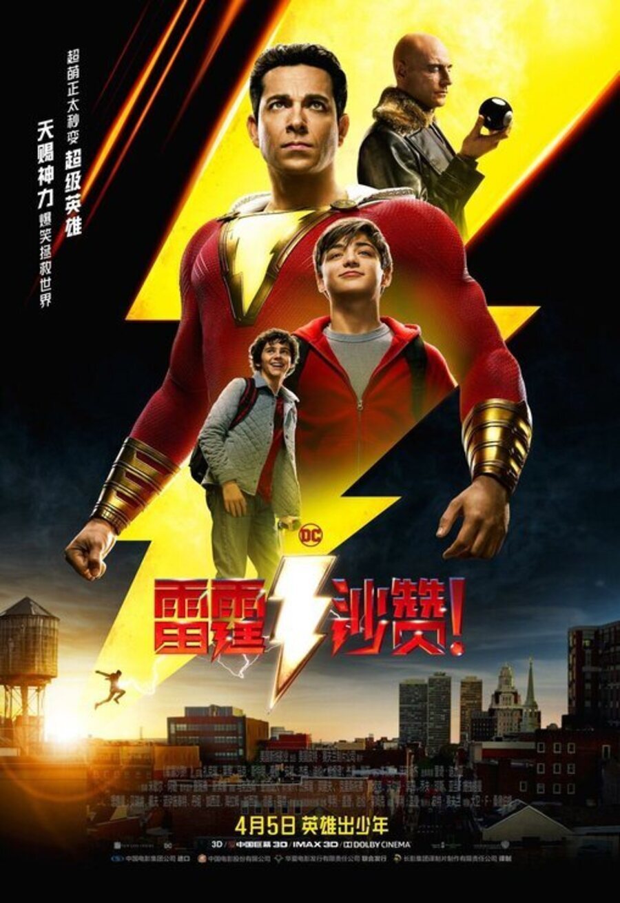 Cartel de ¡Shazam! - #3