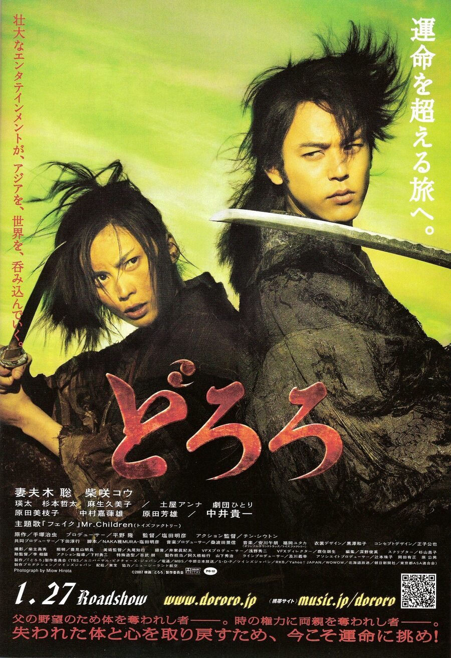 Cartel de Dororo - Japón