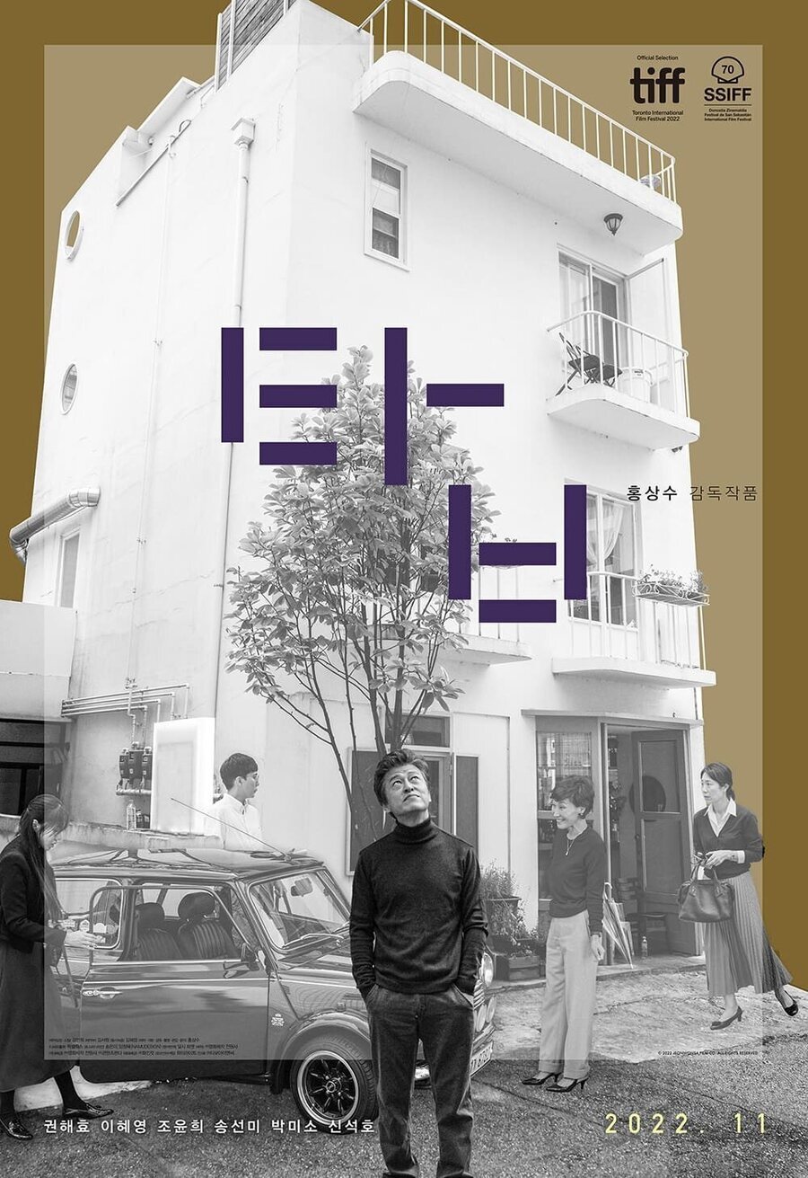 Cartel de En lo alto - Corea