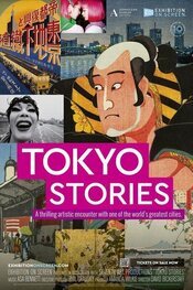 Cartel de Historias de Tokio